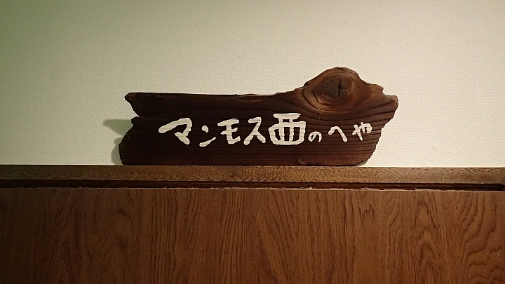 悲情 北海道之旅 完 全日本壓馬路（株）