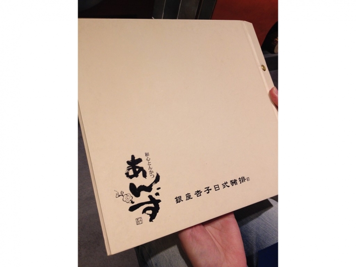高雄夢時代--銀座杏子日式豬排，聽說吃過就不會去勝博殿了