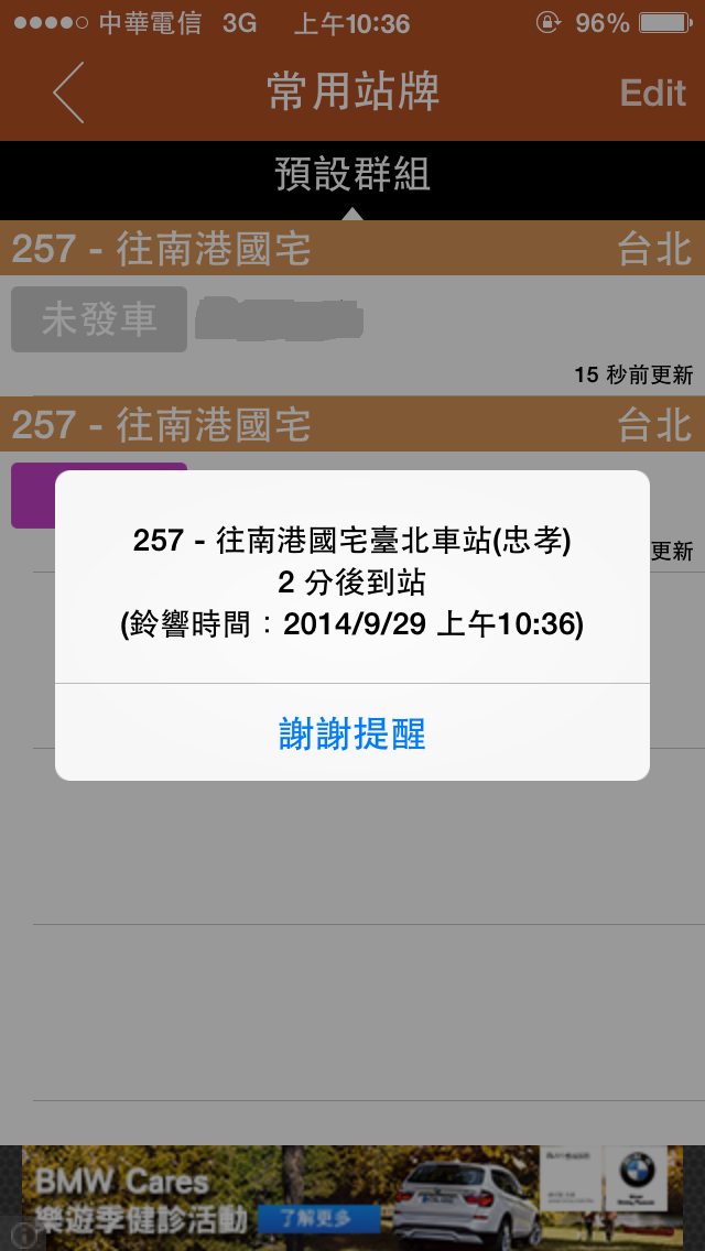 等公車好用app(可顯示站牌地址)--台灣等公車