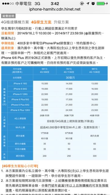 請問只綁約而手機要轉賣出的問題