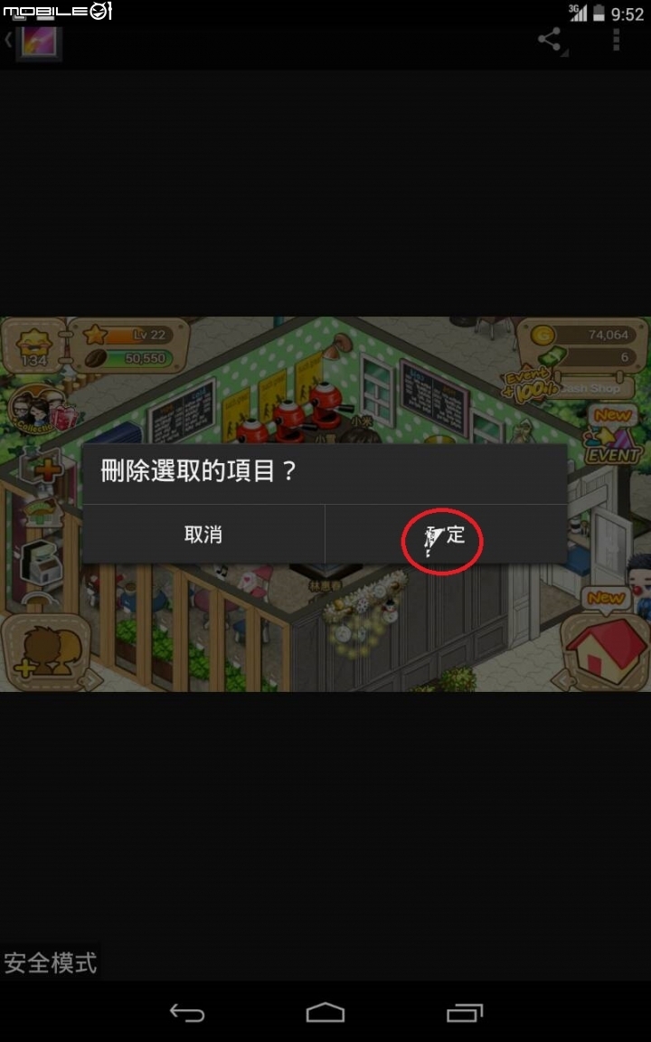 一代NEXUS 7 字體出現破碎及漏字問題