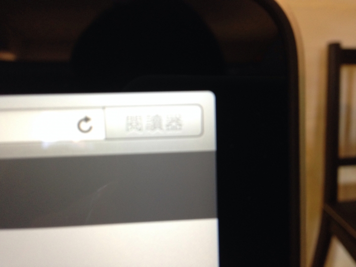MBPR 14 MID Safari放到最大左右下角螢幕問題？