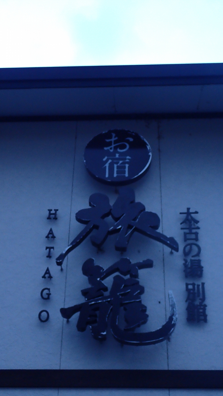 悲情 北海道之旅 完 全日本壓馬路（株）
