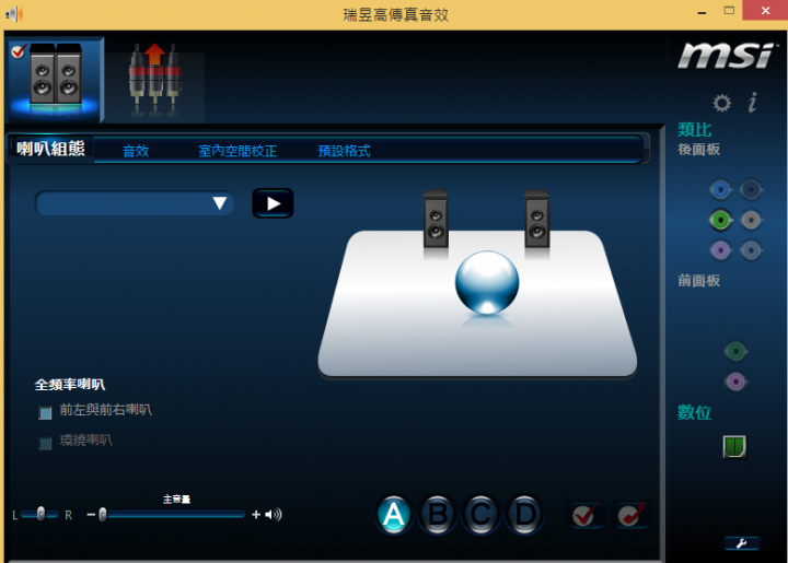 音效裝置已停用
