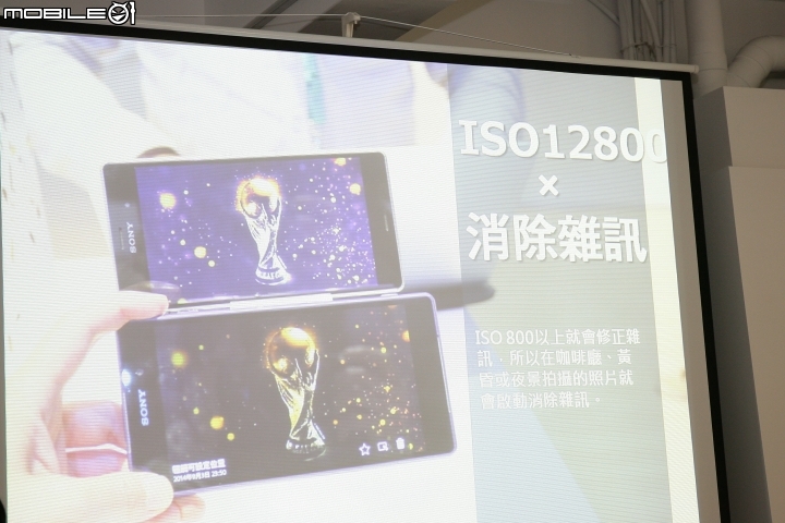 索尼行動美學&大膽玩色  SONY XPERIA Z3[高雄體驗會]