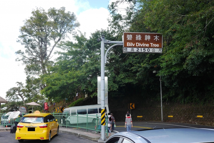 20140906兩天一夜的四大公路