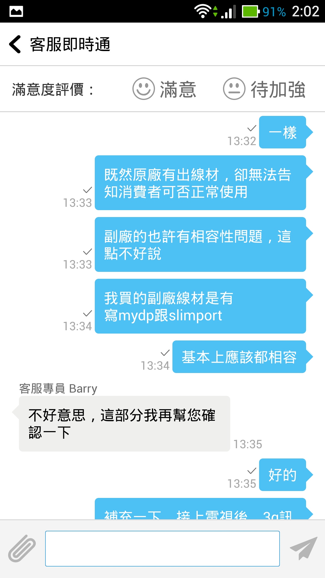 [更新]NPFI連接slimport HDMI後3G訊號自動斷線