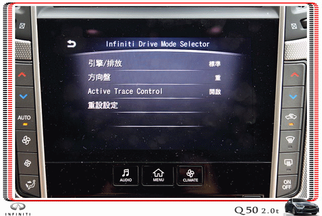 【體驗活動】夢幻概念跑格～集結性能科技、智慧安全 INFINITI Q50 2.0t 半日試駕體驗
