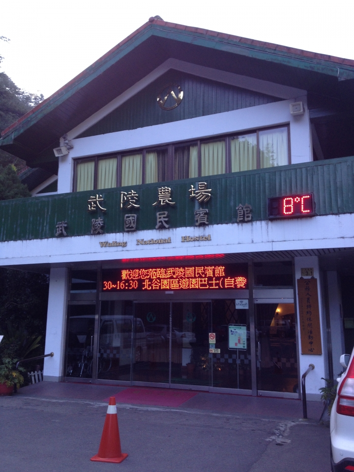 一個女生   中橫、北宜犁田之旅