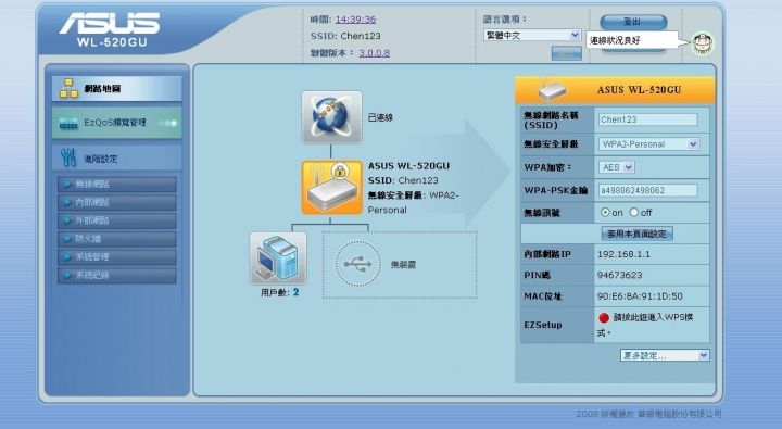 ASUS WL-520GU 路由器突然怪怪的不能上網