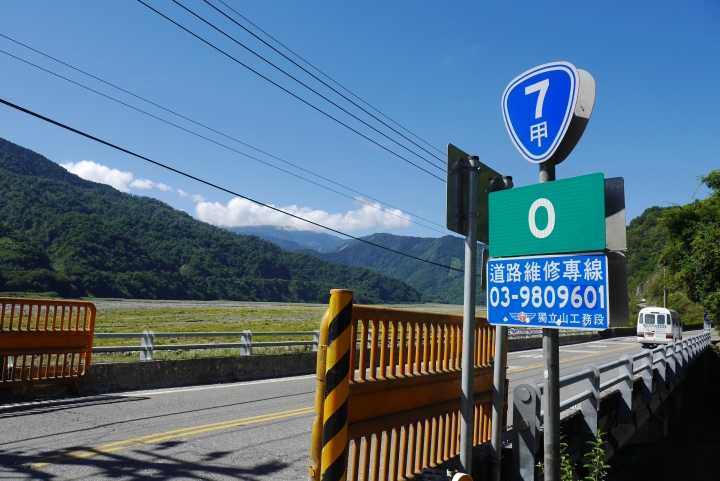 20140906兩天一夜的四大公路