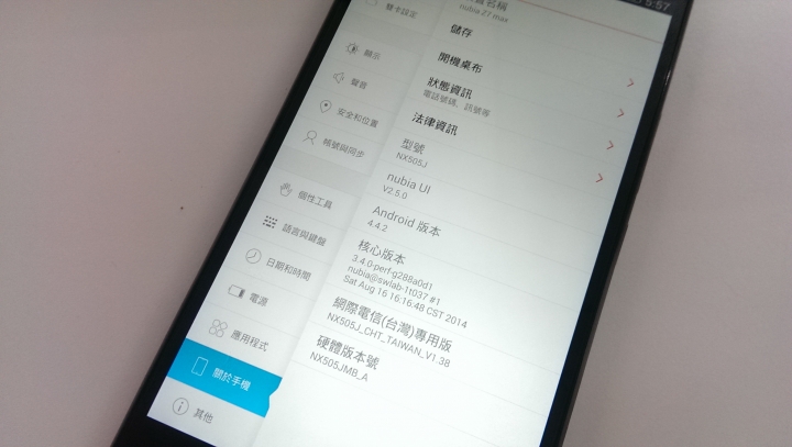 努比亞nubia Z7 max 4G雙卡雙待+驍龍801/全網LTE/語法.詞彙標準台灣繁體化