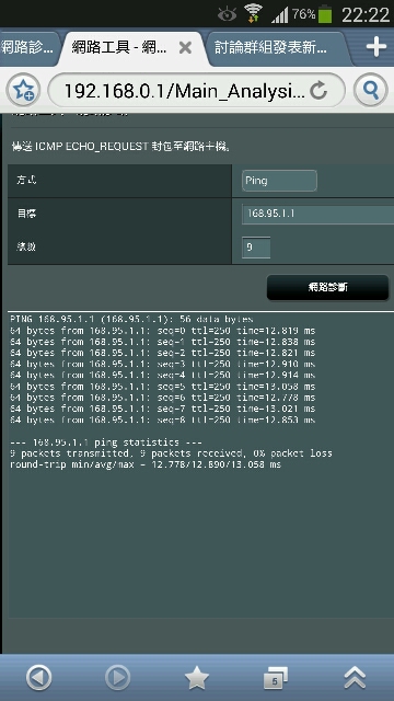 光世代100/40感覺ping有點高 麻煩幫忙健診...