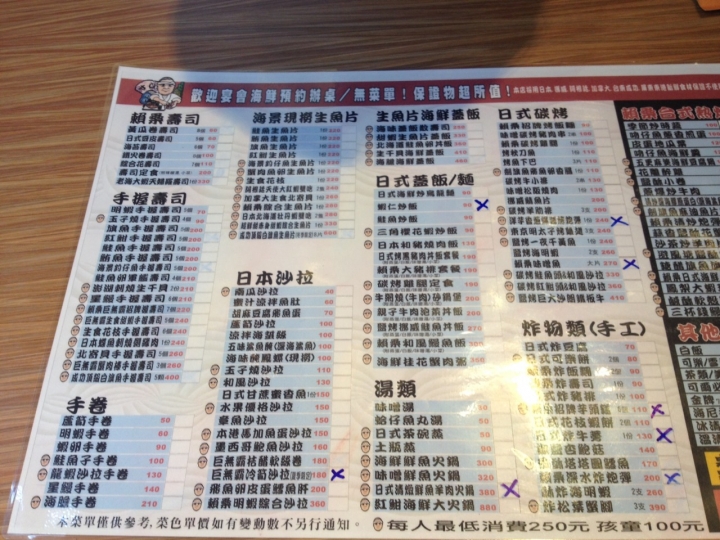 高雄美術館--賴桑壽司屋，不用去花蓮也可以吃到了