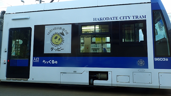 悲情 北海道之旅 完 全日本壓馬路（株）
