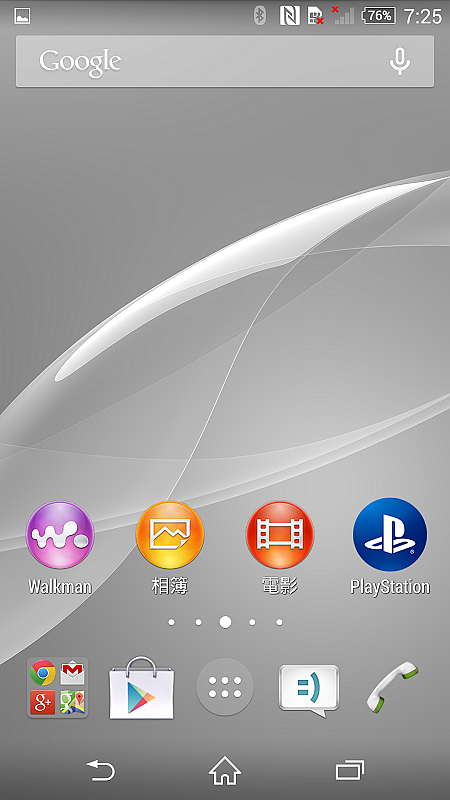 Sony雙旗艦大享受Xperia Z3、Z3 Compact高雄體驗會