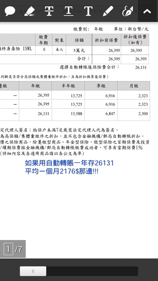 南山儲蓄險該買嗎