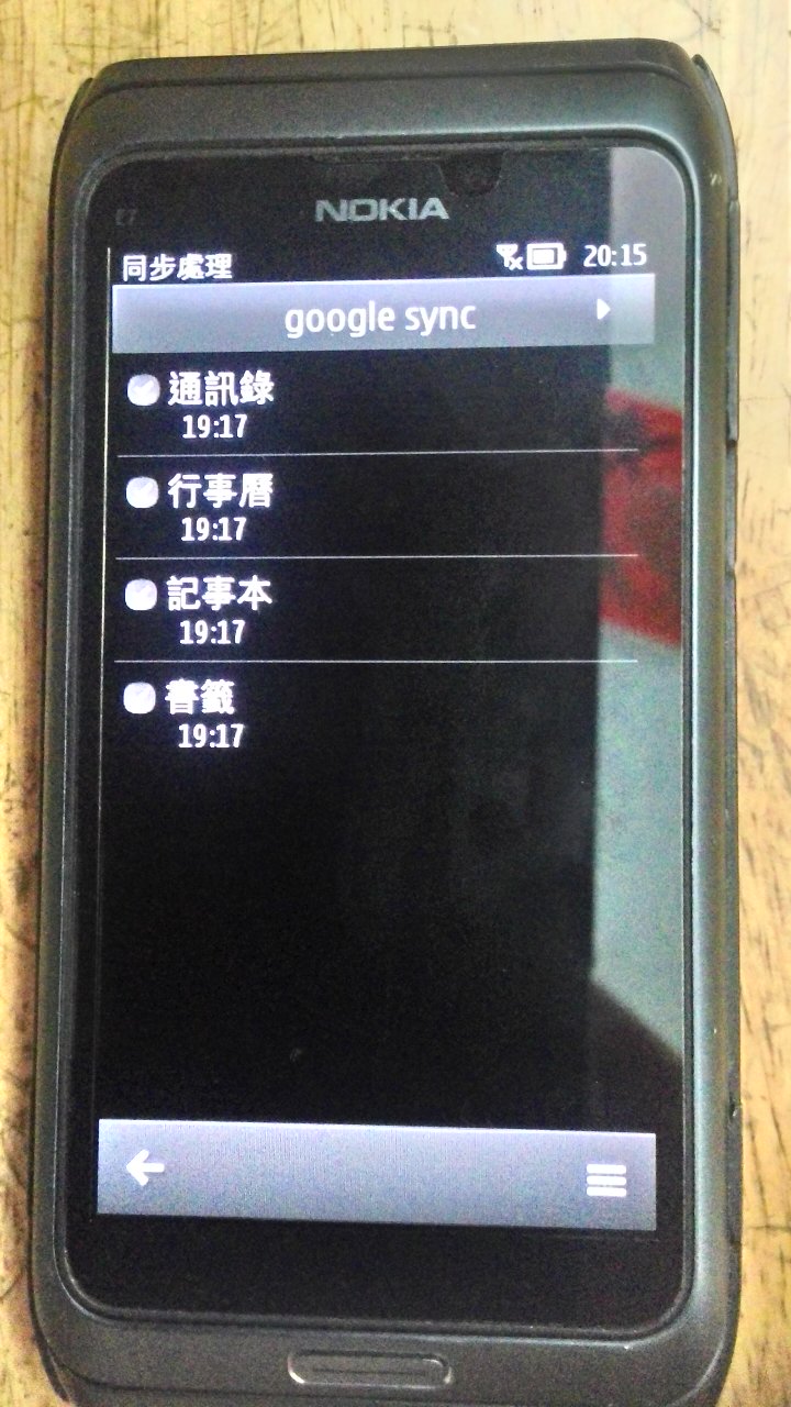 Nokia E7 要同步Google 聯絡人行事曆 要如何設定