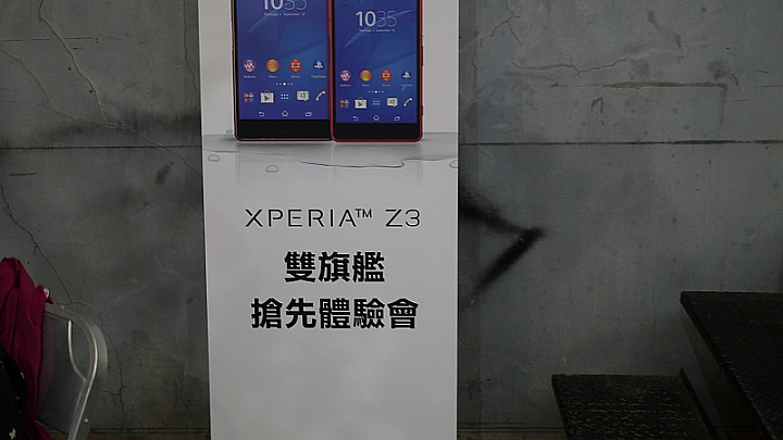 Sony雙旗艦大享受Xperia Z3、Z3 Compact高雄體驗會