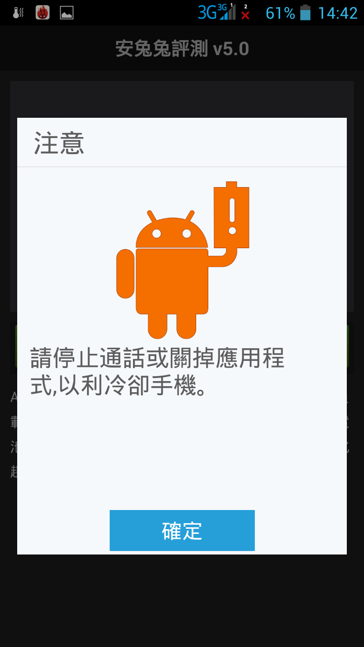 m320安兔兔測出30863分，是手機版本的不同嗎？