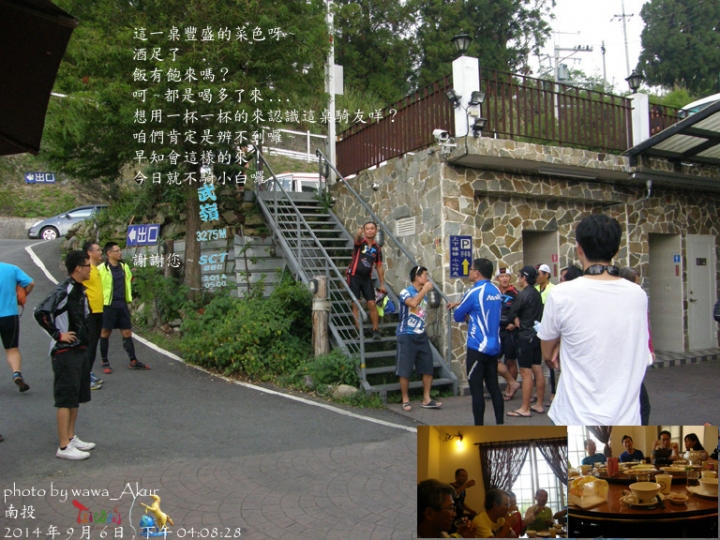 2014-0906 與SCT同騎去武嶺