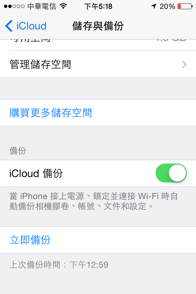 ~~iphone4S聯絡人一夜之間空白，連號碼也不見，但icloud聯絡人好好的，卻無法同步，該怎麼救?
