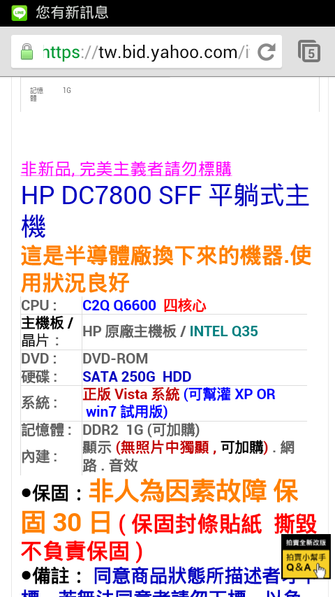 q6600中古電腦vsj1900核心升級套件那個划算