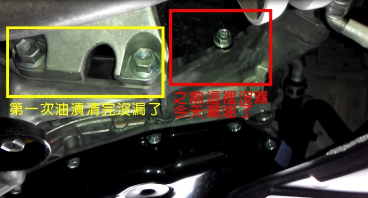 SX4 CROSSOVER 1000公里保養~2014-09-05又發現新漏點