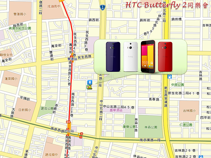 『蝴蝶回來了! HTC Butterfly 2 』