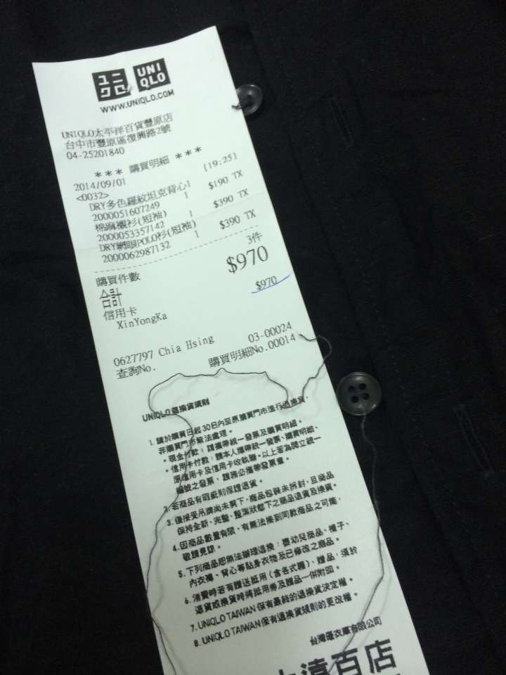 便宜真的沒好貨???(uniqlo)