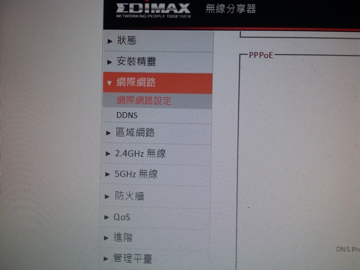 平價AC 老闆說 比N快三倍 還可以偷偷翻牆 ..EDIMAX  BR-6208AC AC750..  開箱 圖多..有些廢話..可以咬"土豆"