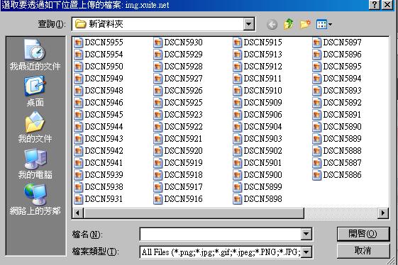 檔案名稱順序
