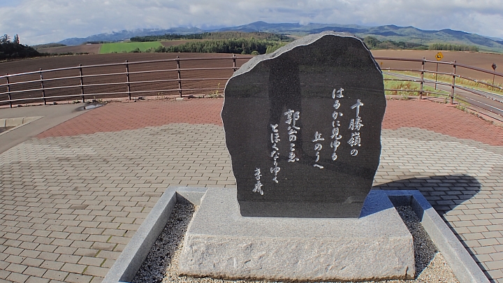 悲情 北海道之旅 完 全日本壓馬路（株）