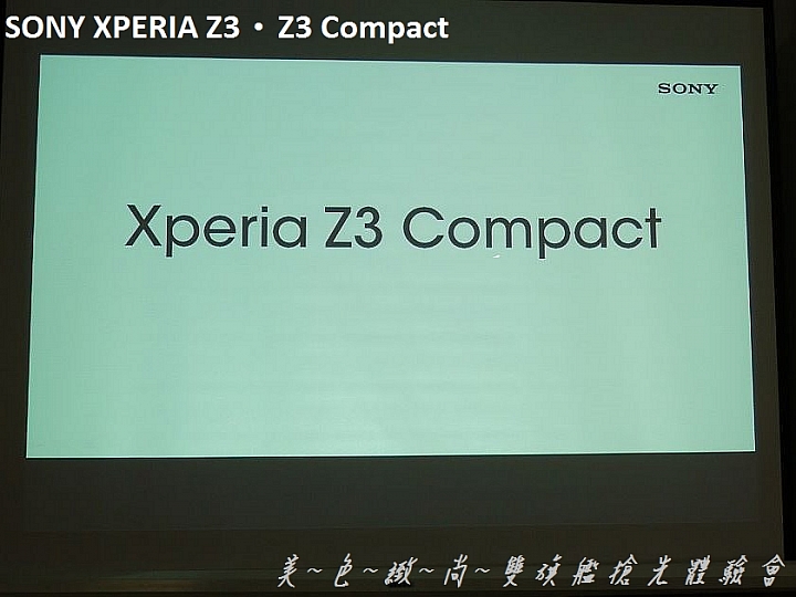 美色緻尚．SONY XPERIA Z3、Z3 Compact 雙旗艦搶先體驗會(高雄場)