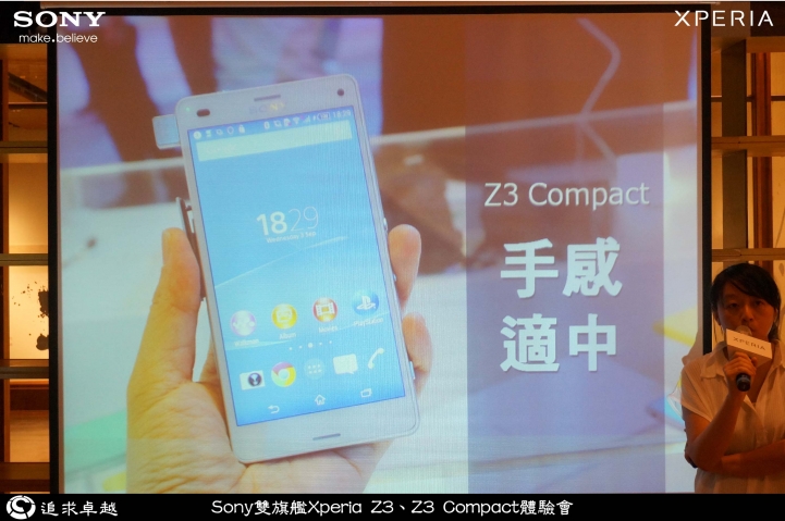 追求卓越-Sony雙旗艦Xperia Z3、Z3 Compact體驗會-台北場