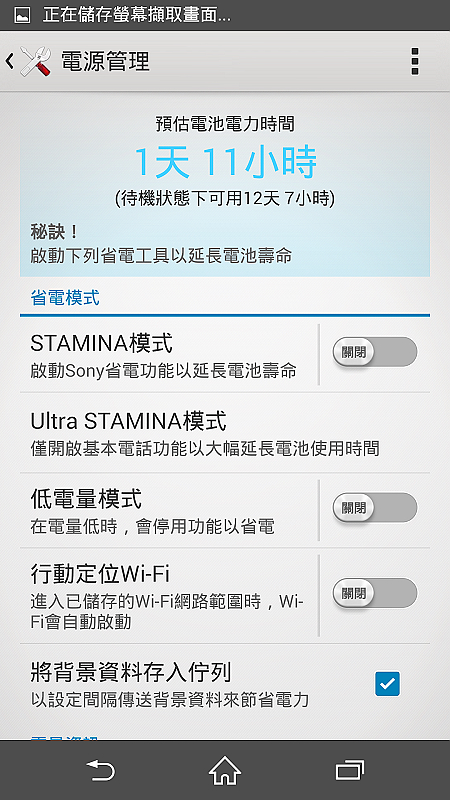 Sony雙旗艦大享受Xperia Z3、Z3 Compact高雄體驗會