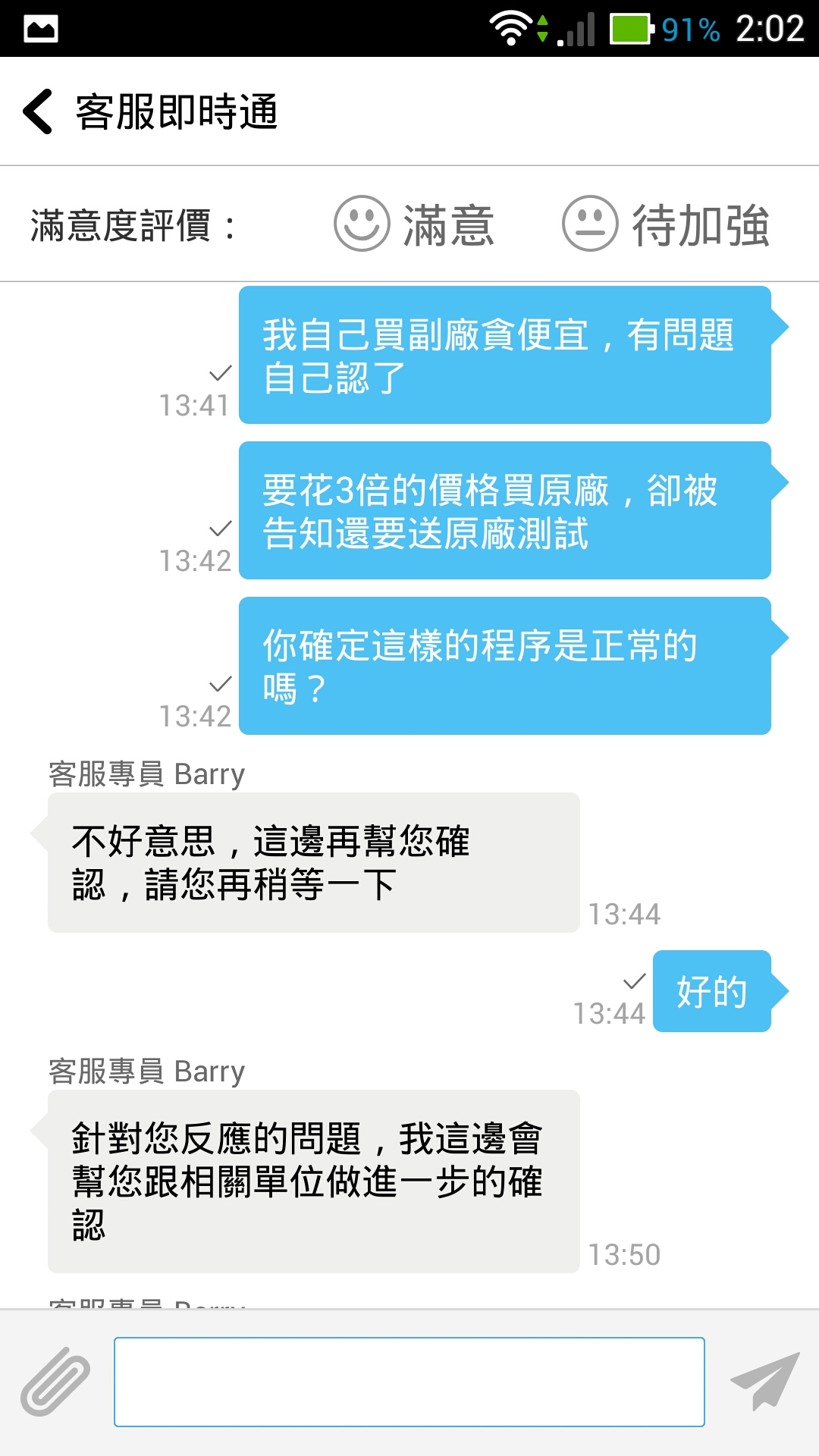 [更新]NPFI連接slimport HDMI後3G訊號自動斷線