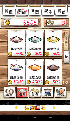 【介紹】阿伯卡在蛋蛋裡?群眾忙搶救!