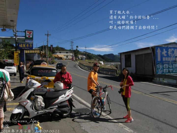 2014-0906 與SCT同騎去武嶺
