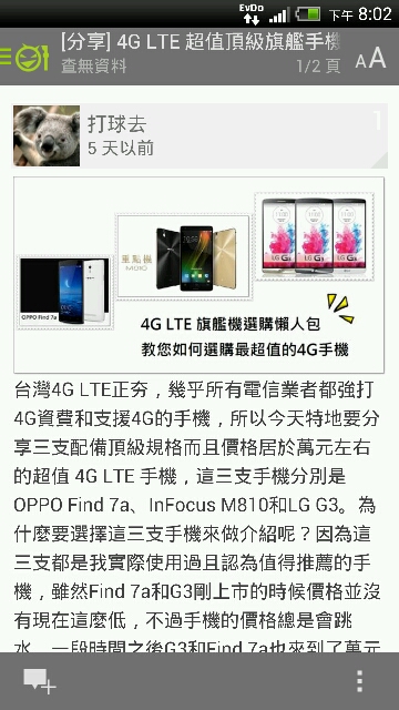 為什麼InFocus要派人寫業配文