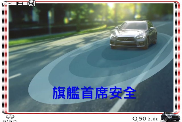 【體驗活動】夢幻概念跑格～集結性能科技、智慧安全 INFINITI Q50 2.0t 半日試駕體驗
