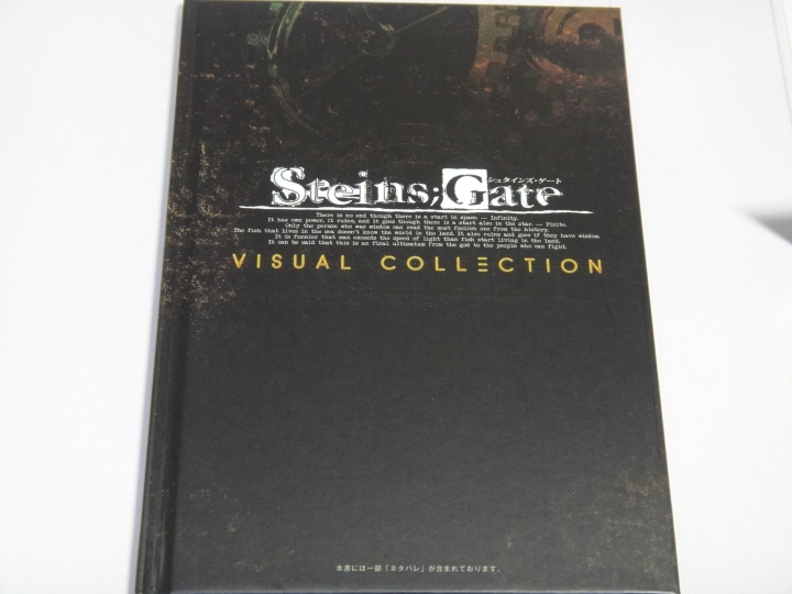 [PS3]:命運石之門(Steins;Gate)中文限定版開箱!
