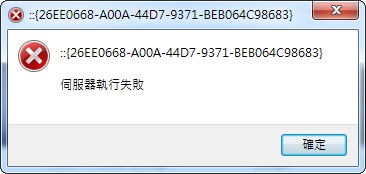 開機後 explorer.exe 出現 ,然後我的電腦及文件是窗打不開