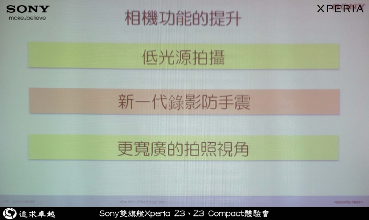 追求卓越-Sony雙旗艦Xperia Z3、Z3 Compact體驗會-台北場