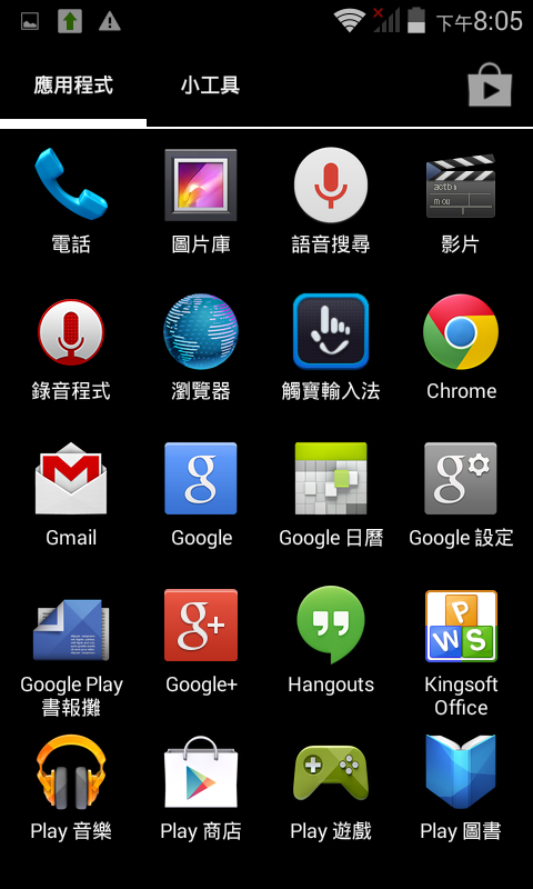 便宜的備用機 Amazing A4S 開箱 !(新增ART模式、簡易模式截圖)