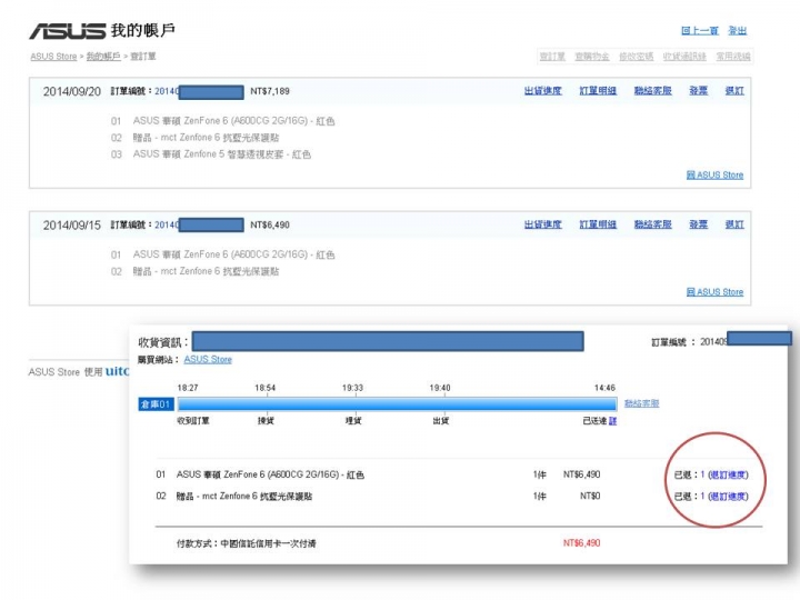 Zenfone6 新機開機異常狀況