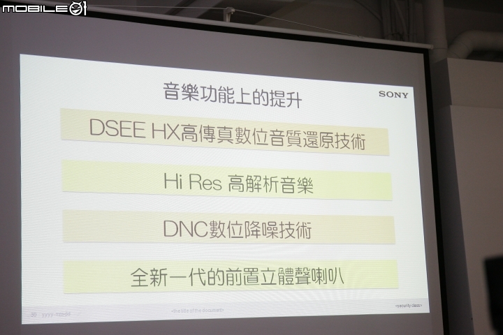 索尼行動美學&大膽玩色  SONY XPERIA Z3[高雄體驗會]