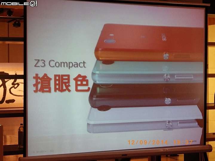 Life with Sony 歷久彌新、行動美學--Sony Z3玩色細節完美呈現體驗會(台北場)