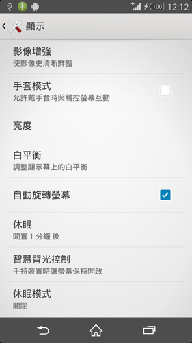 ★★★XPERIA Z3 媒體,主題,HOME,相機應用分享★★★