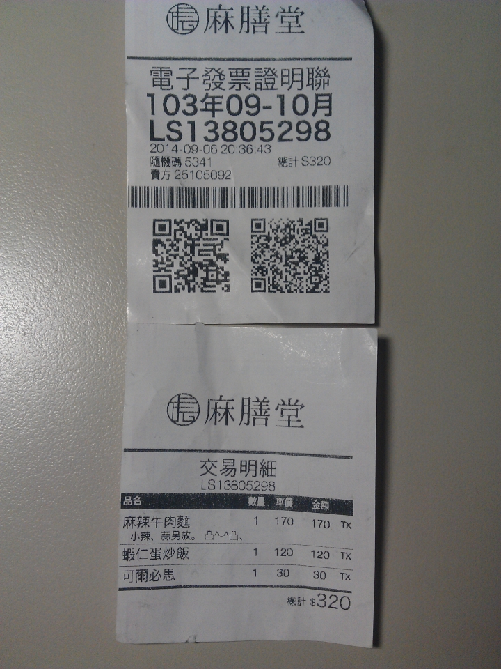 [抱怨文-不喜勿入]麻膳堂不愉快的用餐經驗